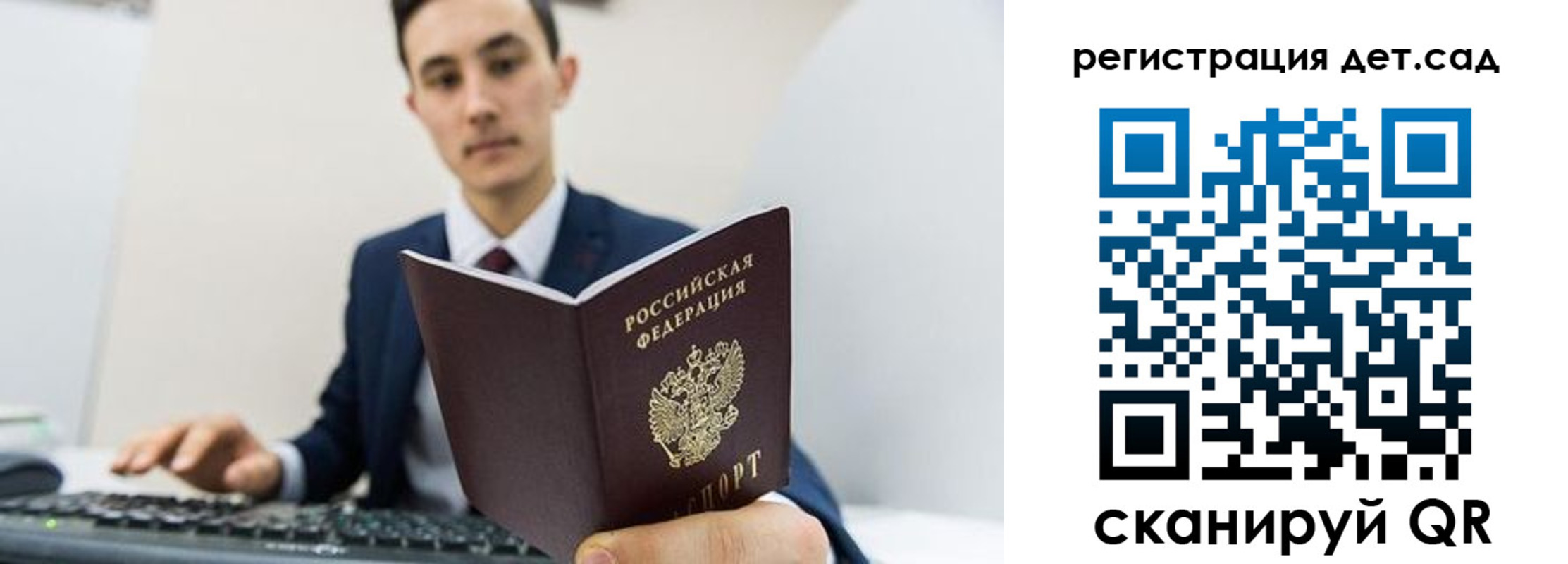 прописка паспорт в Томской области