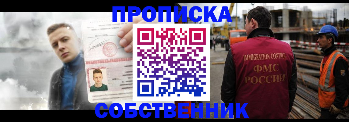 прописка для школы в Томской области