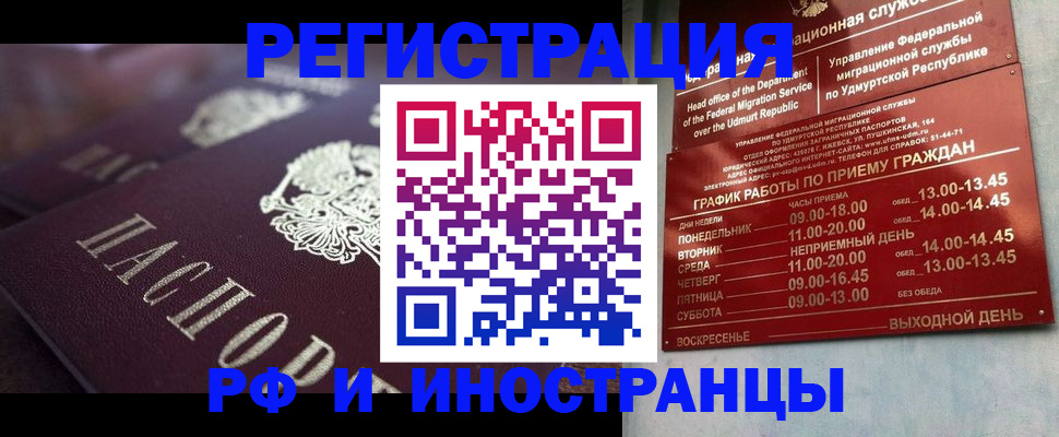 временная регистрация адрес в Томской области