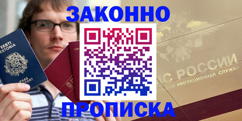 временная регистрация поиск в Томской области