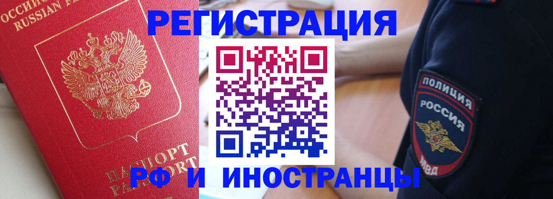 прописка паспорт в Томской области